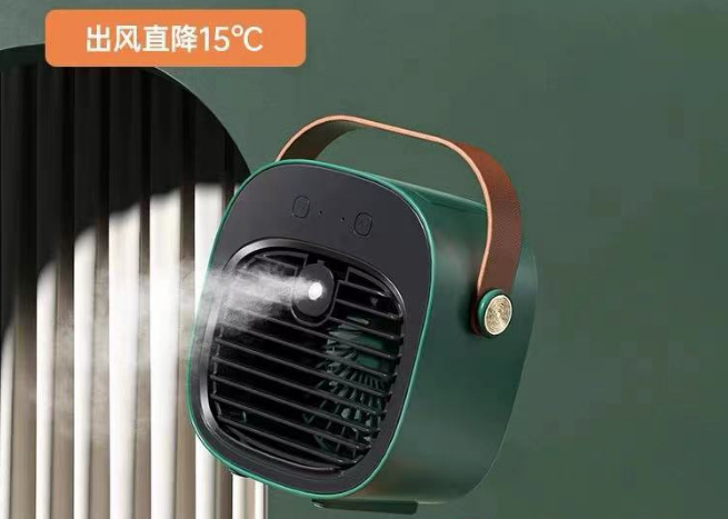 迷你空调扇开发方案设计 迷你空调扇开发方案设计