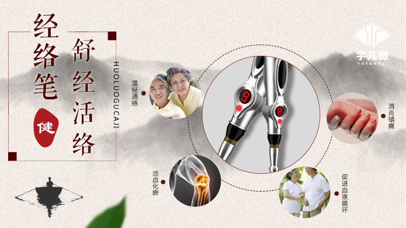 经络笔电子针灸笔方案开发 经络笔电子针灸笔方案开发