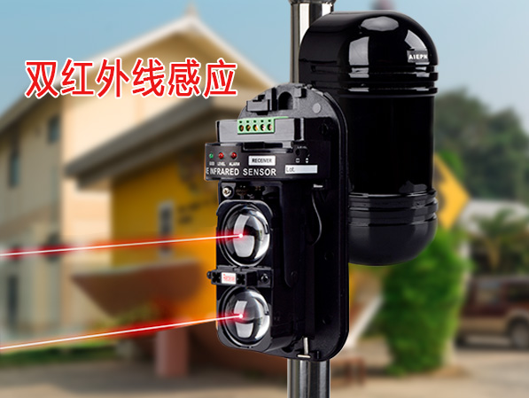 红外线报警器 红外线报警器